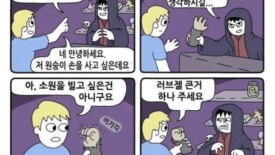 소원을 빌어준다는 원숭이 손을 사는 남자