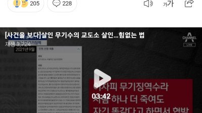 가석방 없는 종신형 이딴게 무쓸모인 이유