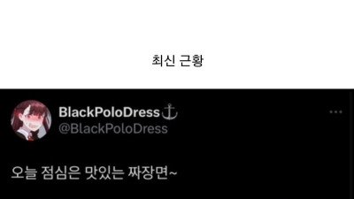 짜장면 고춧가루 빌런