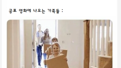 귀신들린 집을 사는 이유