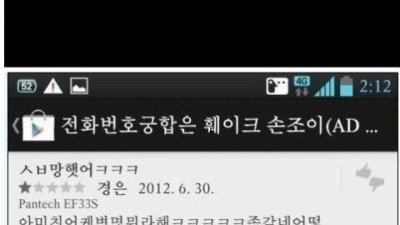 스마트폰 초기, 레전드 어플
