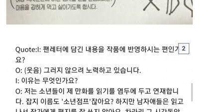 소신 있는 오다 작가의 마인드