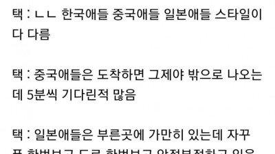 동양손님 국적 구분법
