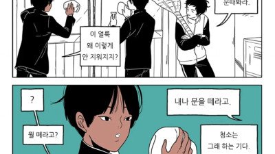 서울 출신 전학생은 사투리가 어렵다