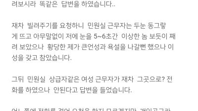 충남 지곡면 행정실에서 드릴 안빌려준다고 민원담당자 교체 요청한 민원인