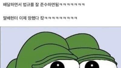 딸배헌터 유튜브 망하게하는법 알아냄