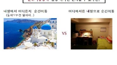 호불호 갈린다는 순간 이동 능력