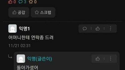 지금 깔끔하게 만날 여자 쪽지