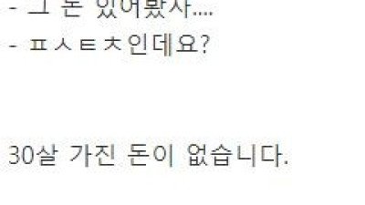 커뮤 인생평가 특