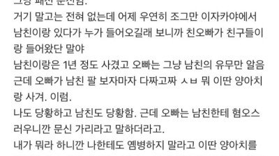 문신있는 여동생 남친에게 극딜박은 오빠