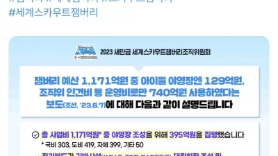 여가부 예산 사용 보도 관련해서 설명