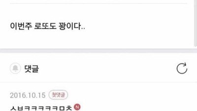 로또 1등 개붕이 부러워서 퍼온 여초식 긍정적 사고