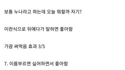 싱글벙글 연상이랑 사귀면서 생긴 썰