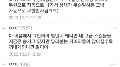 키보드 배틀 고수