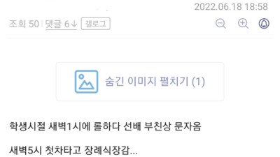 선배 장례식 갔다온 이후로 매년 고맙다고 문자 보낸다