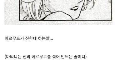 코난의 드립