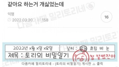 나 몇살같아요 하는 거 개싫었는데
