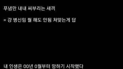 인생 망했는지 구분하는 방법
