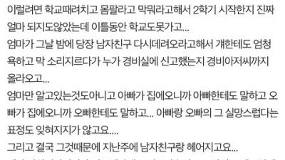 딸 성교육 이렇게 시키지 마세요