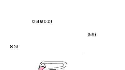 김도가 3000배늘어나는 물약을 먹은 여기사