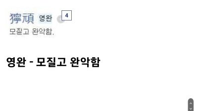 실시간 몰카설 터진 초전도체