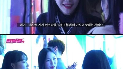 요즘 헌팅 방법