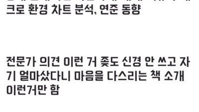 모두가 비웃었던 무지성 주식 아줌마 근황