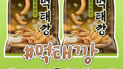 먹태깡 사망선고