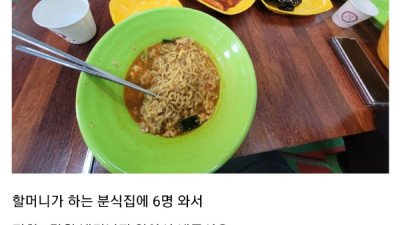 분식집에서 6만원짜리 오마카세를 시켜보았다