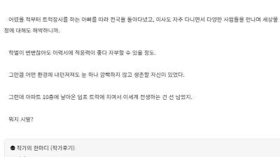 정줄 놓고 쓴 이세계 소설 도입부