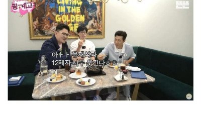 유재석과 12제자 그리고 예능 생명의 나무 설