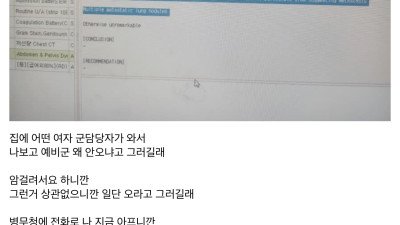 암 걸렸는데 예비군 안나오면 처벌받는다는 병무청