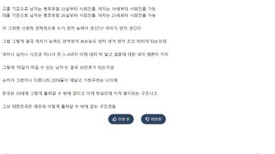 우리나라 결혼/출산 박살난 이유 feat.익겢문가
