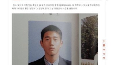 연예인 학폭 레전드