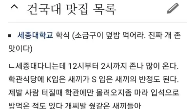 건국대 맛집 1위